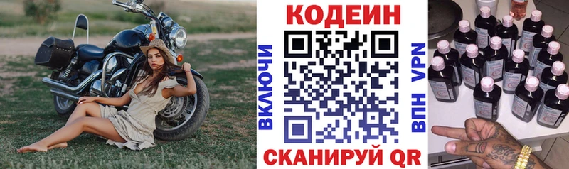Codein Purple Drank  Тюмень 