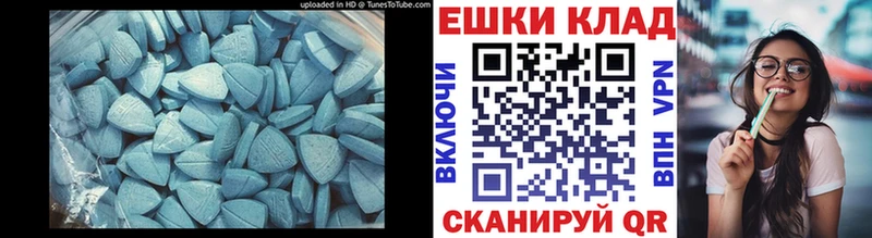 ЭКСТАЗИ MDMA  Тюмень 